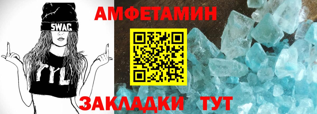 АМФ VHQ  Amphetamine  Челябинск  Вход с VPN 