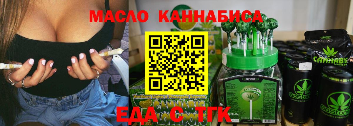Canna-Cookies марихуана Челябинск