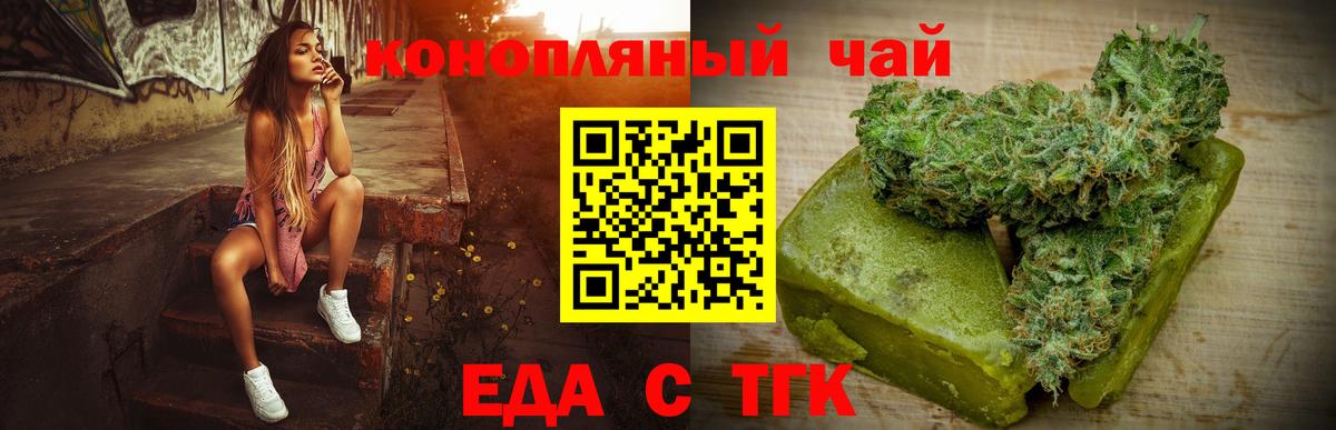 Челябинск  Cannafood конопля  Вход с VPN 