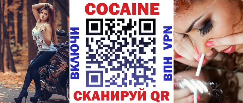 Cocaine FishScale  Челябинск 