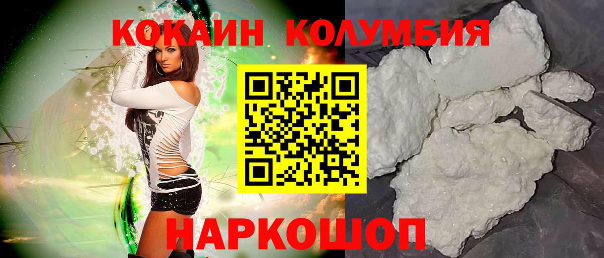 COCAIN Перу  КОКАИН FishScale  Вход с VPN  Челябинск 