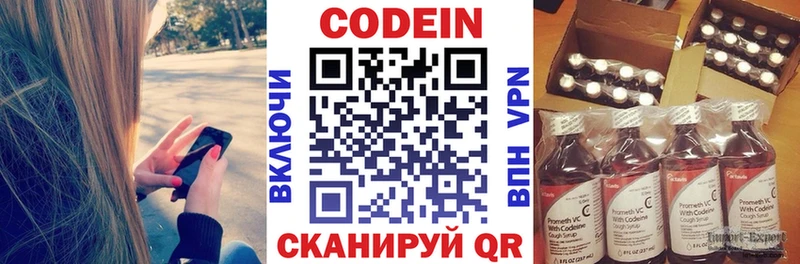 где купить наркотик  Челябинск  Codein напиток Lean (лин) 