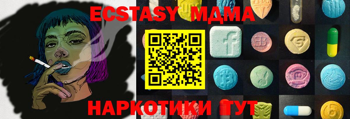 ЭКСТАЗИ круглые  ЭКСТАЗИ  ЭКСТАЗИ диски  Челябинск  Вход с VPN 