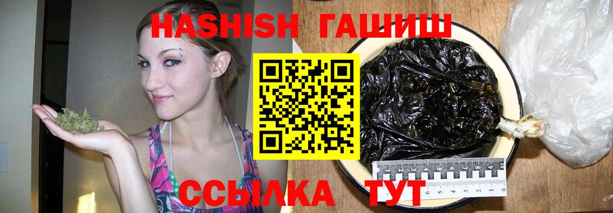 ГАШИШ Ice-O-Lator  ГАШИШ гарик  Гашиш  Челябинск  Вход с VPN 