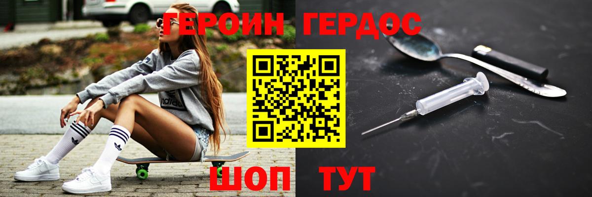 Челябинск  ГЕРОИН хмурый  Вход с VPN 