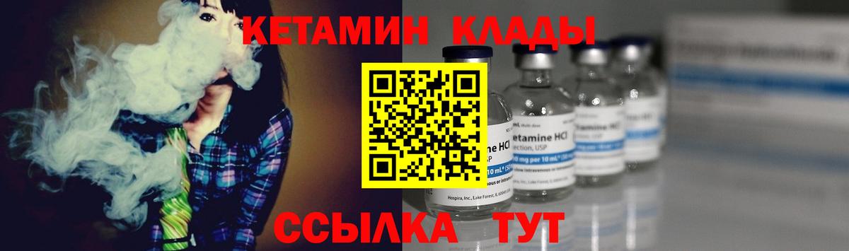Челябинск  Кетамин ketamine  Кетамин VHQ  Вход с VPN 