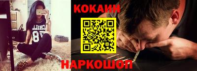 кокаин VHQ Камень-на-Оби