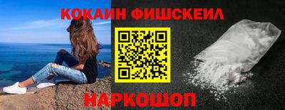 кокаин VHQ Камень-на-Оби