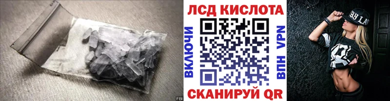 LSD-25 экстази кислота  Челябинск 