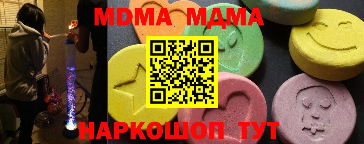 Челябинск  МДМА Molly  MDMA  Вход с VPN 