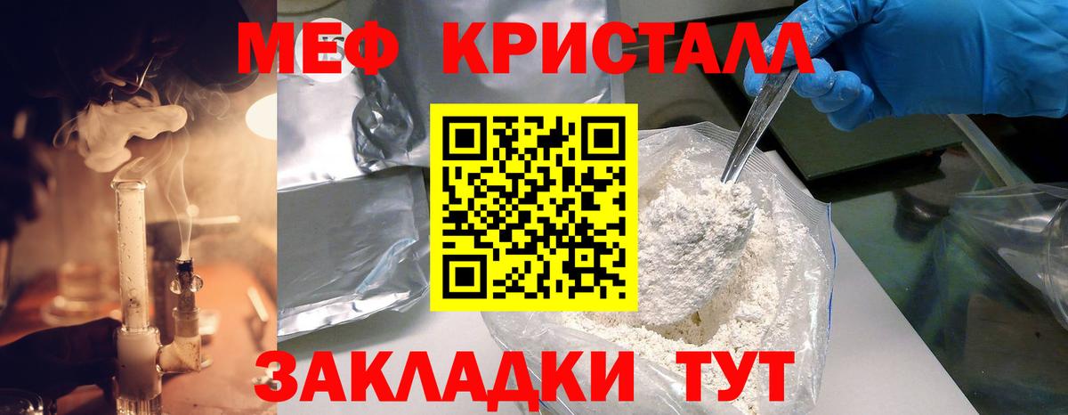 Меф  мега онион  Вход с VPN  Челябинск  Меф VHQ  Мефедрон 