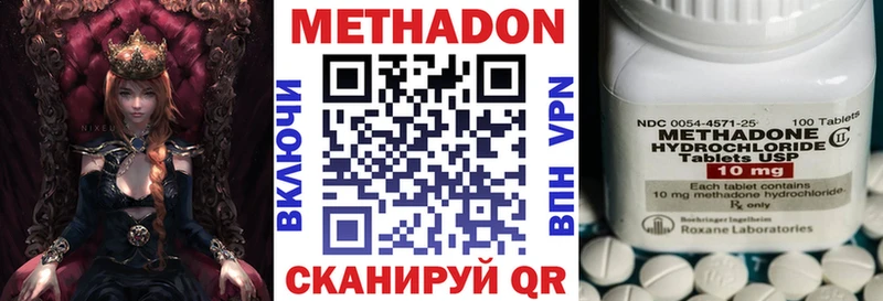 МЕТАДОН кристалл  Челябинск 