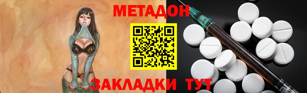 Метадон VHQ  нарко площадка как зайти  МЕТАДОН мёд  Челябинск  Вход с VPN 