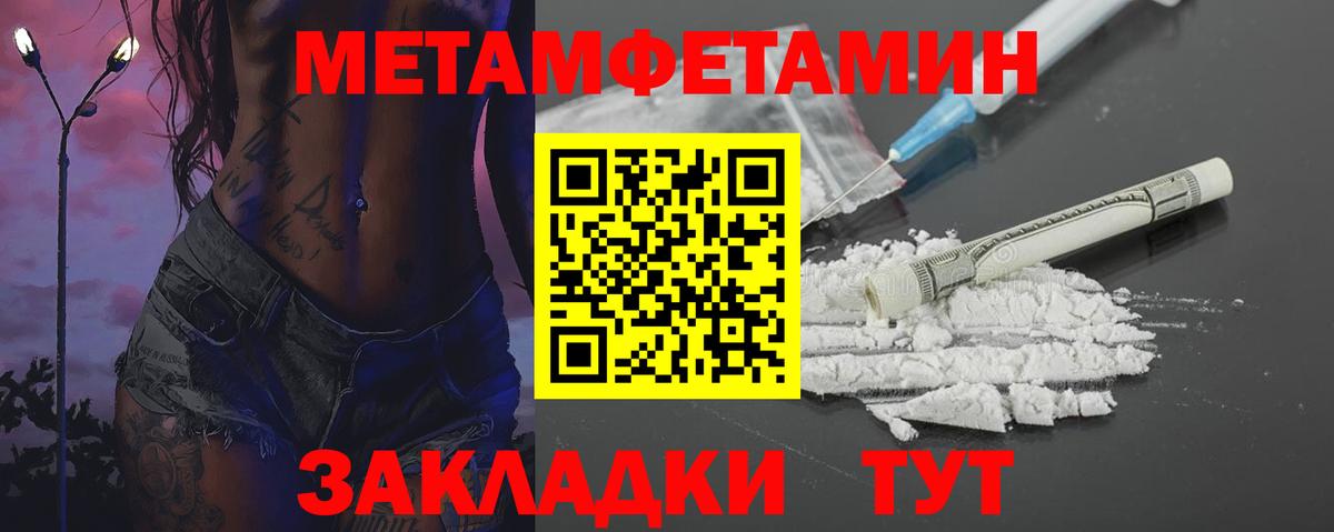 Метамфетамин Methamphetamine  Метамфетамин Methamphetamine  Челябинск  Вход с VPN 