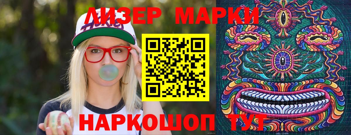 Марки NBOMe 1,5мг Челябинск
