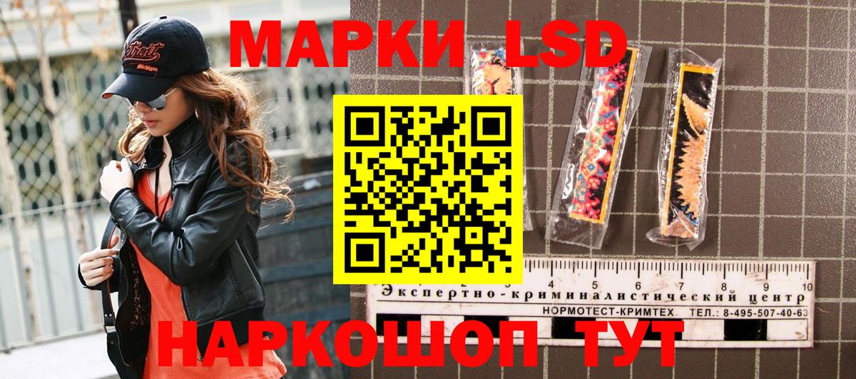 Марки 25I-NBOMe  Вход с VPN  Челябинск  Марки NBOMe 1500мкг 
