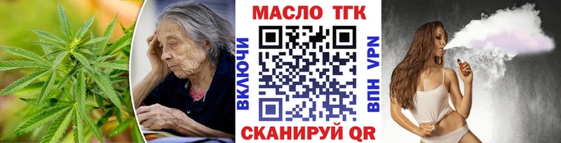 ТГК жижа  купить наркоту  darknet как зайти  Челябинск 