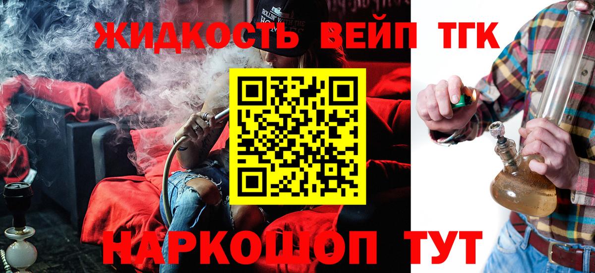 Челябинск  Дистиллят ТГК вейп  Вход с VPN 